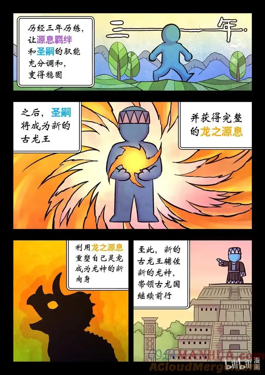 203 恶嗣哗变 第3页