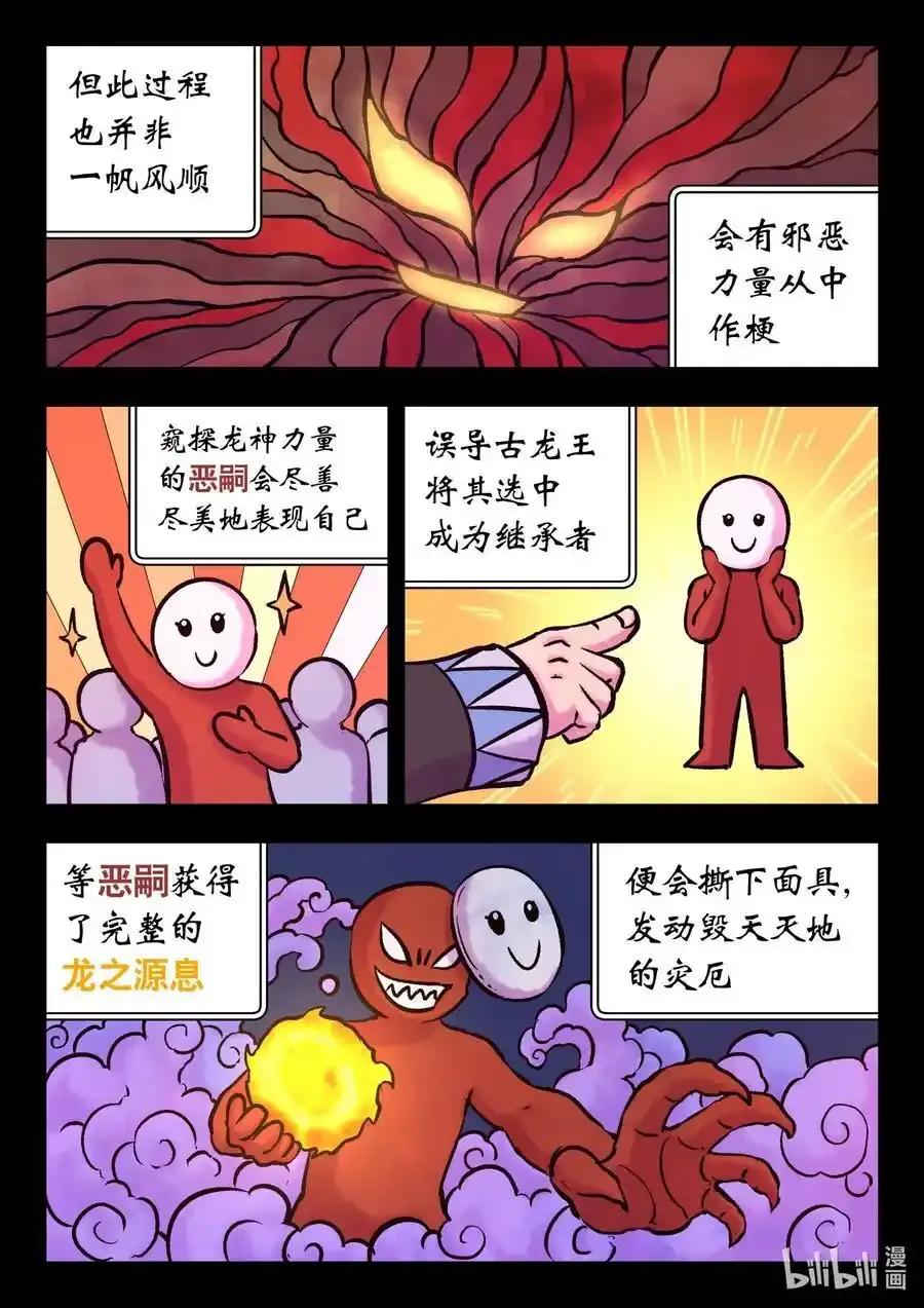 203 恶嗣哗变 第4页