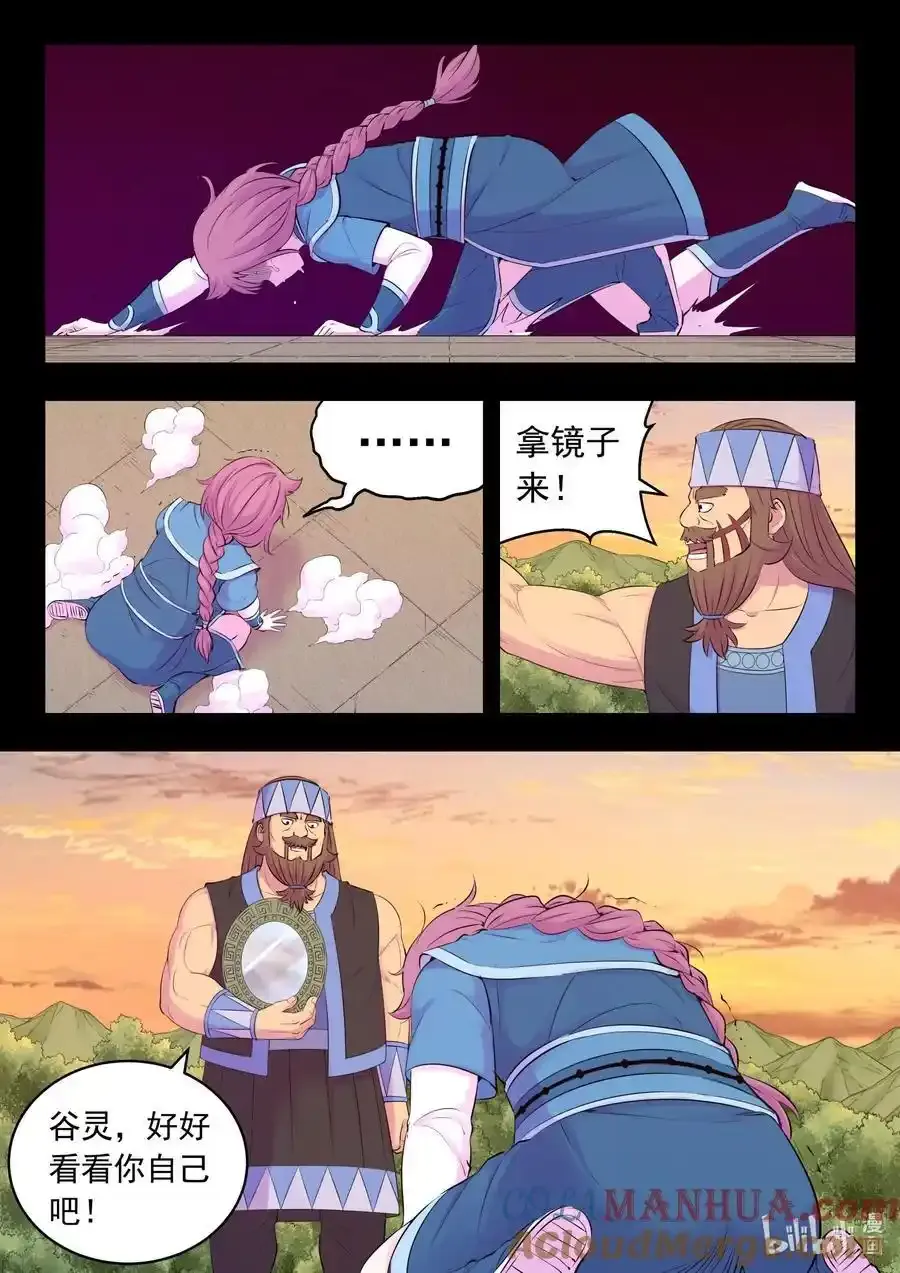 203 恶嗣哗变 第19页