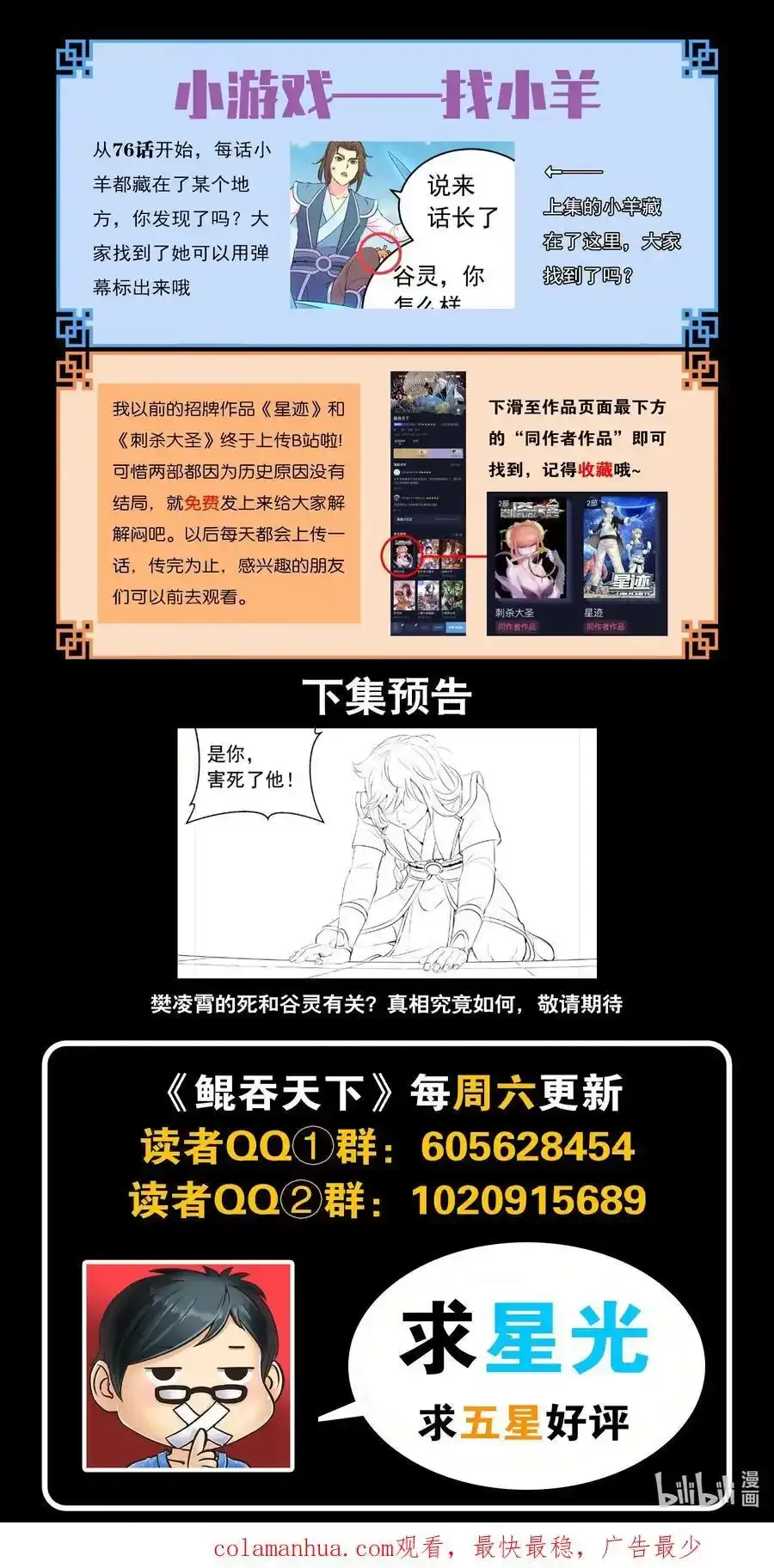 203 恶嗣哗变 第22页