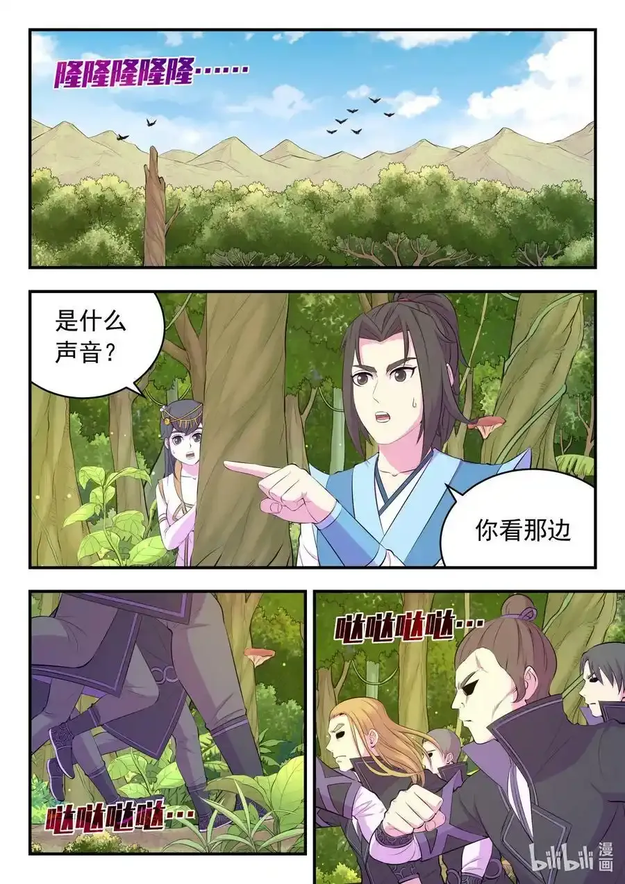 150 紫藤四老 第2页