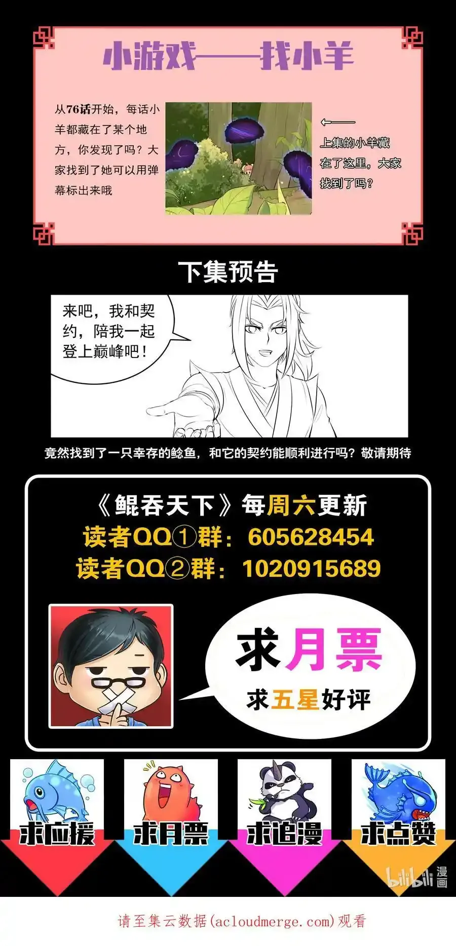 150 紫藤四老 第22页