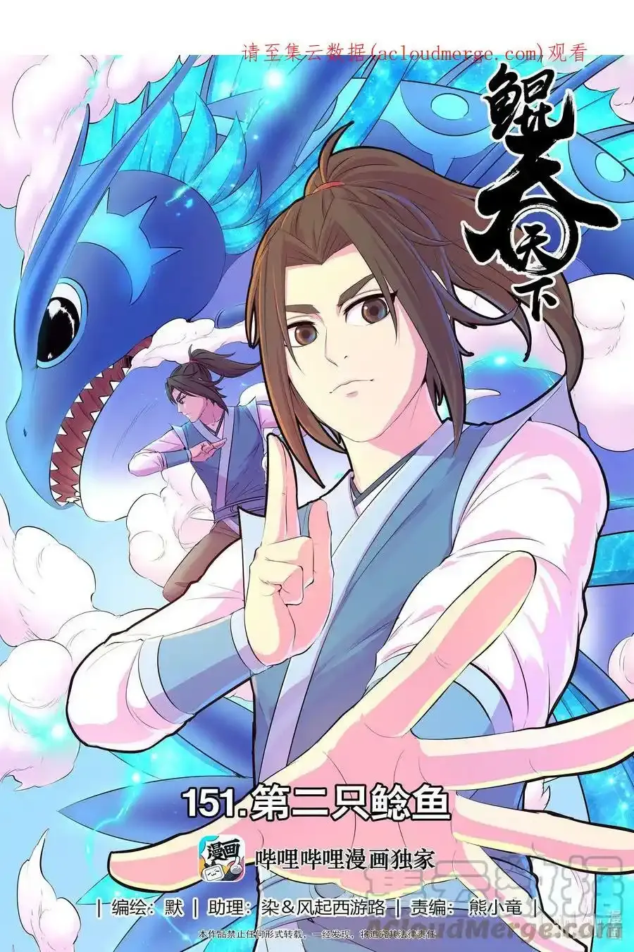 150 紫藤四老 第23页