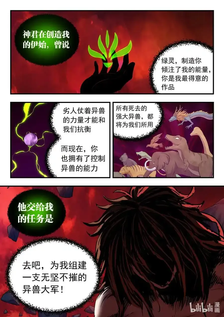 164 金鳞真龙 第2页