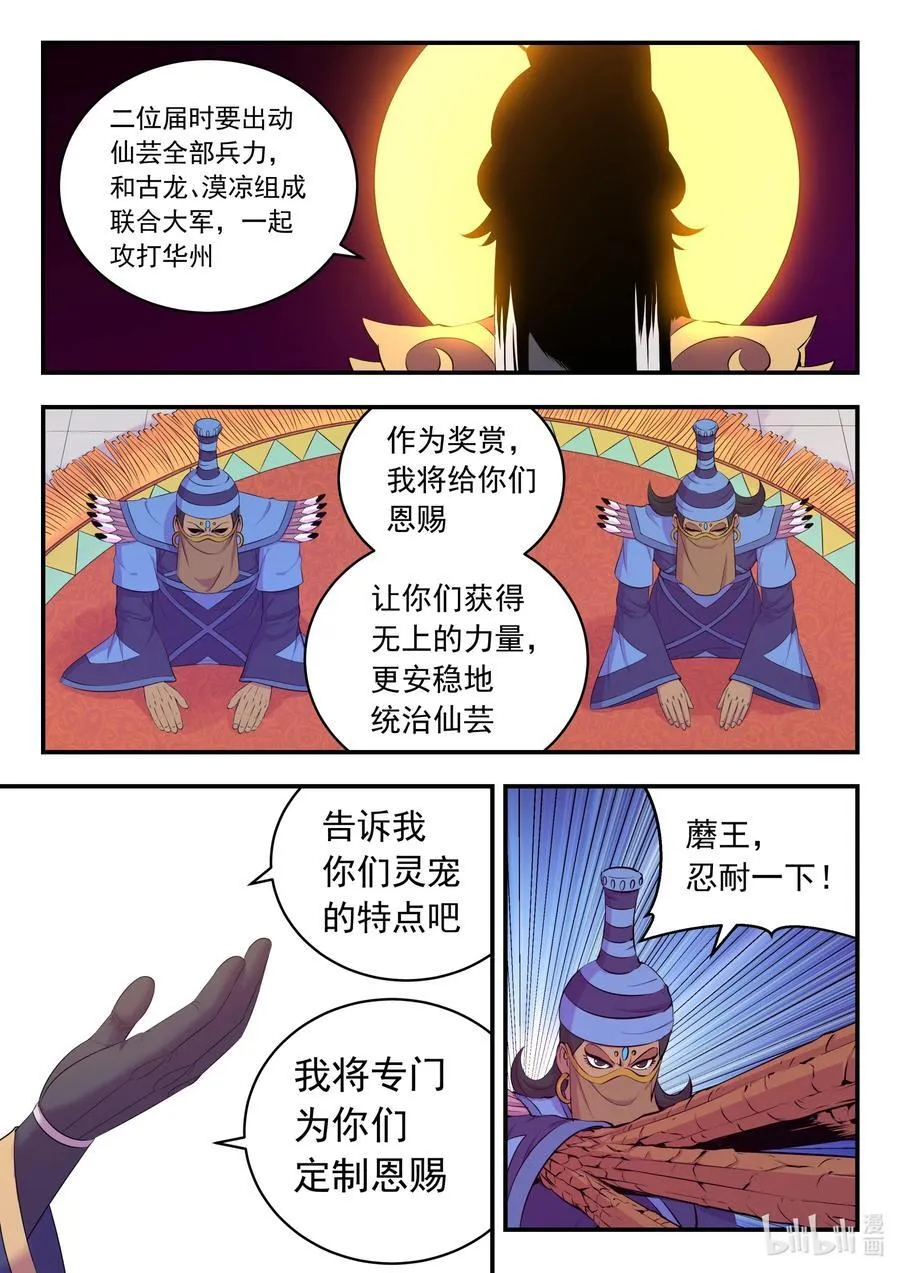 225 深陷困局 第2页