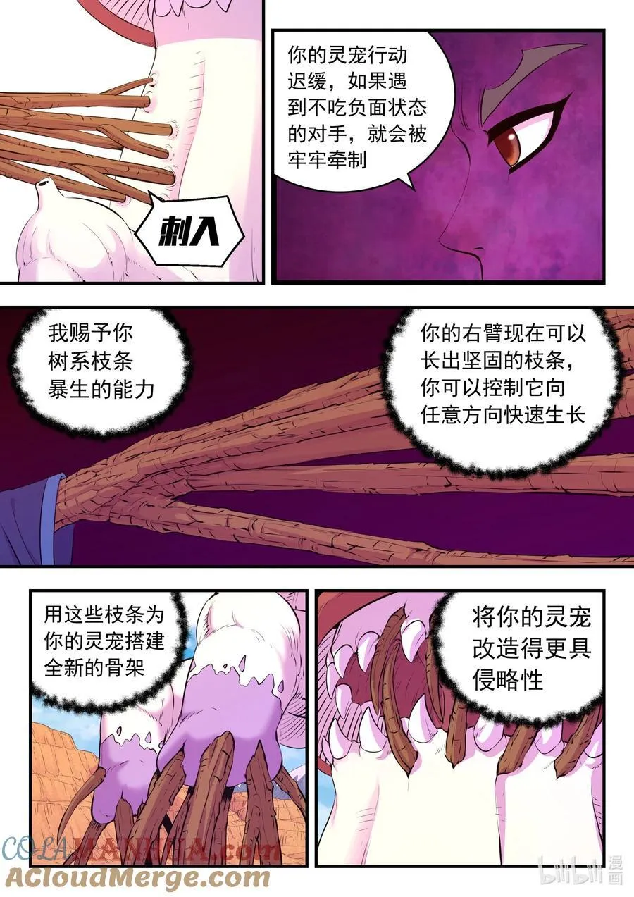 225 深陷困局 第3页