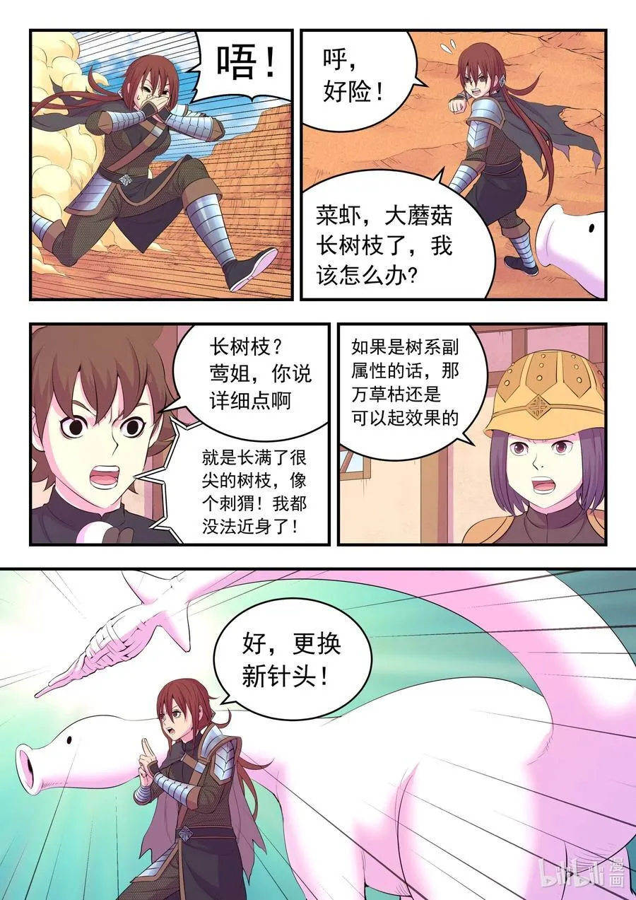 225 深陷困局 第6页