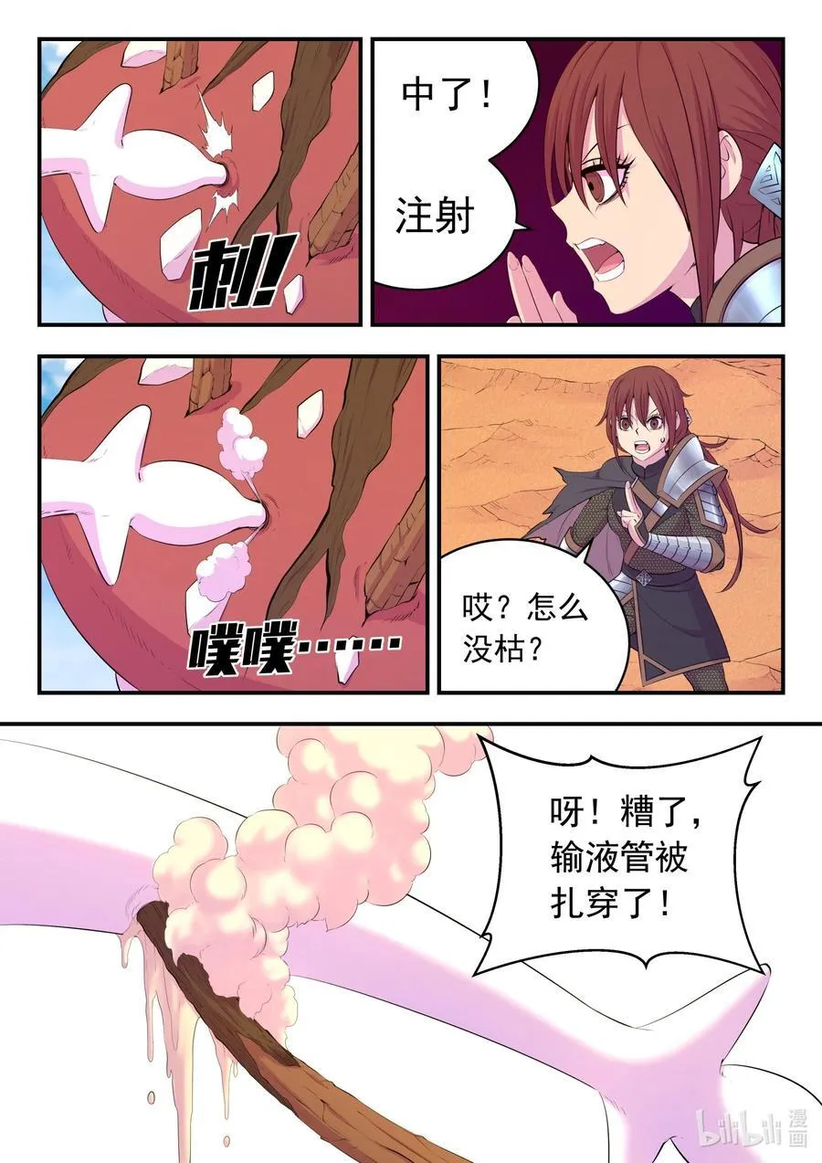 225 深陷困局 第8页