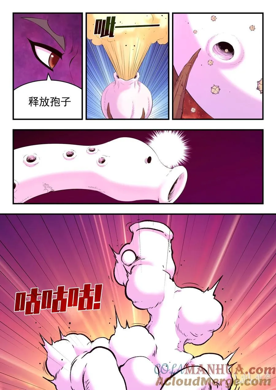 225 深陷困局 第9页