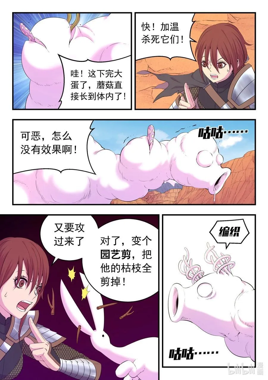 225 深陷困局 第10页