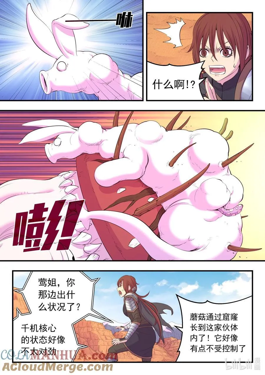 225 深陷困局 第11页