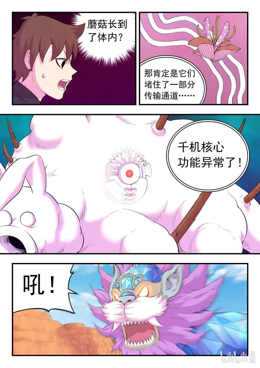 225 深陷困局 第12页