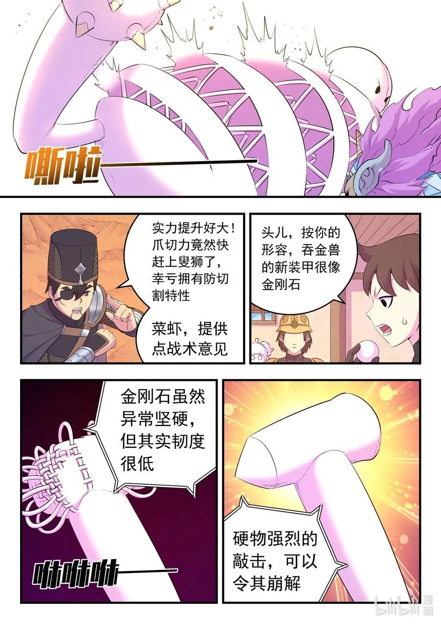 225 深陷困局 第14页