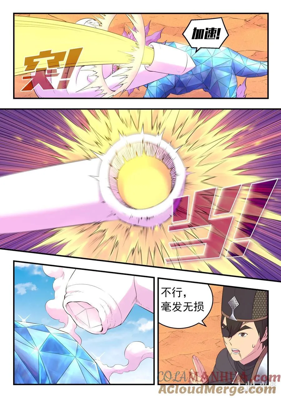 225 深陷困局 第15页