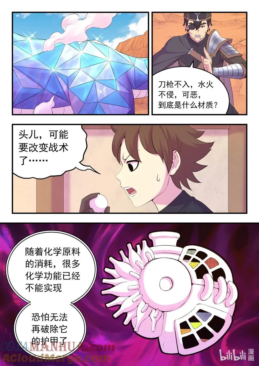 225 深陷困局 第17页