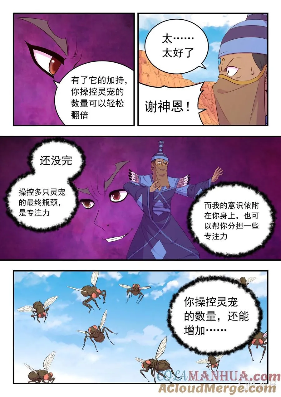 225 深陷困局 第19页