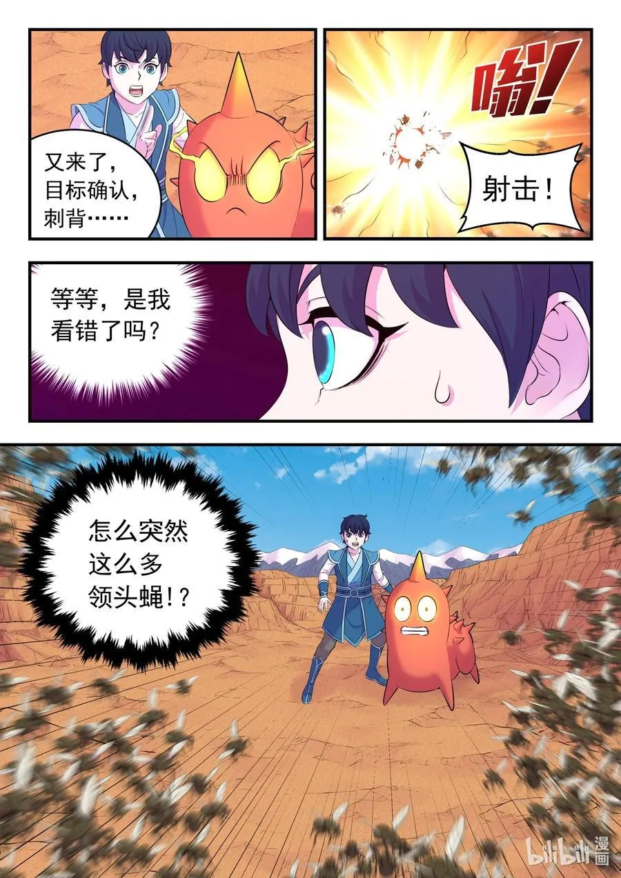 225 深陷困局 第20页