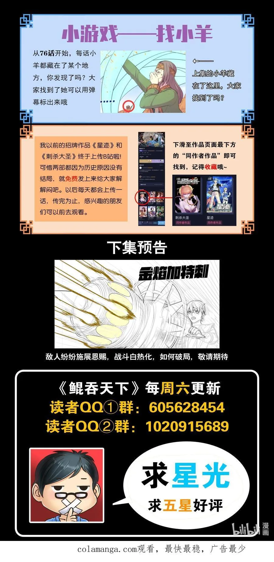 225 深陷困局 第22页