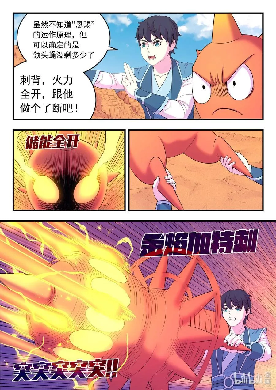 226 开始反攻！ 第2页