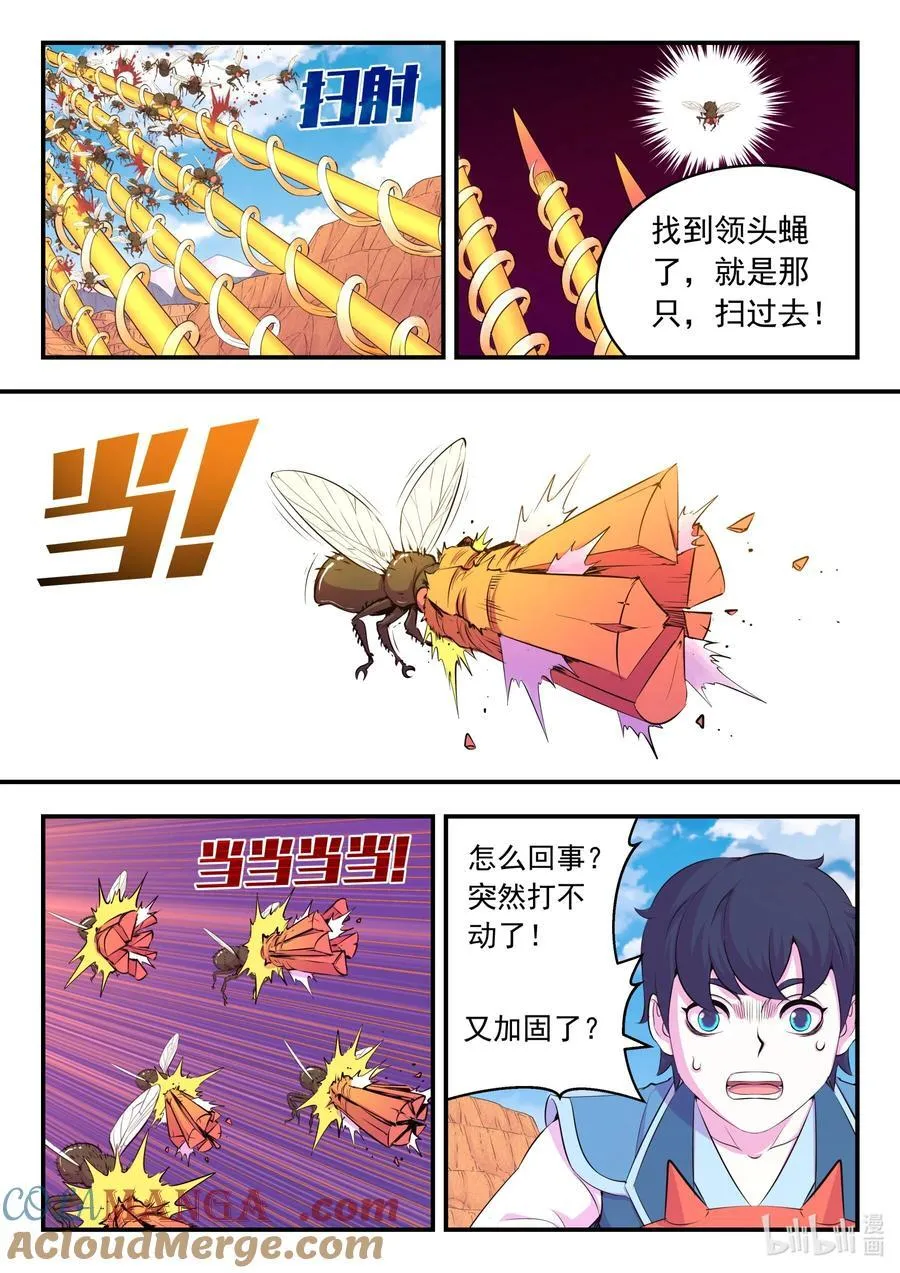 226 开始反攻！ 第3页