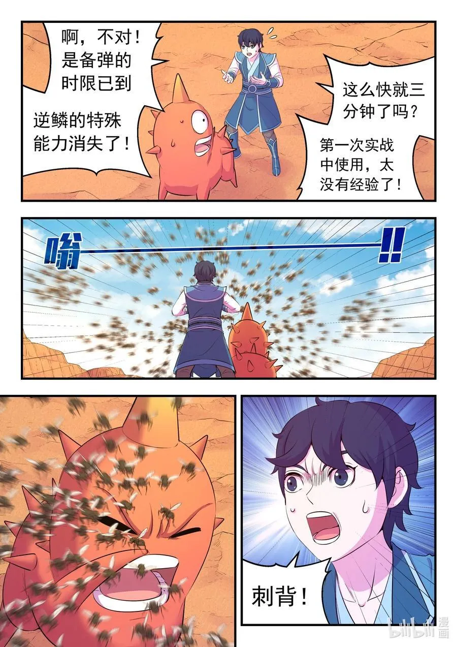 226 开始反攻！ 第4页