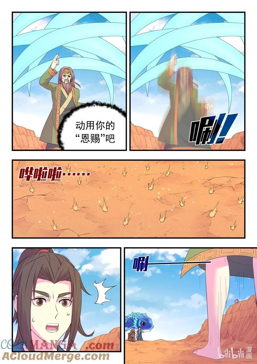 226 开始反攻！ 第5页