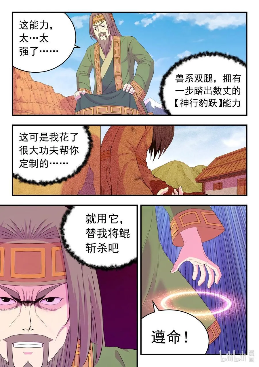 226 开始反攻！ 第6页