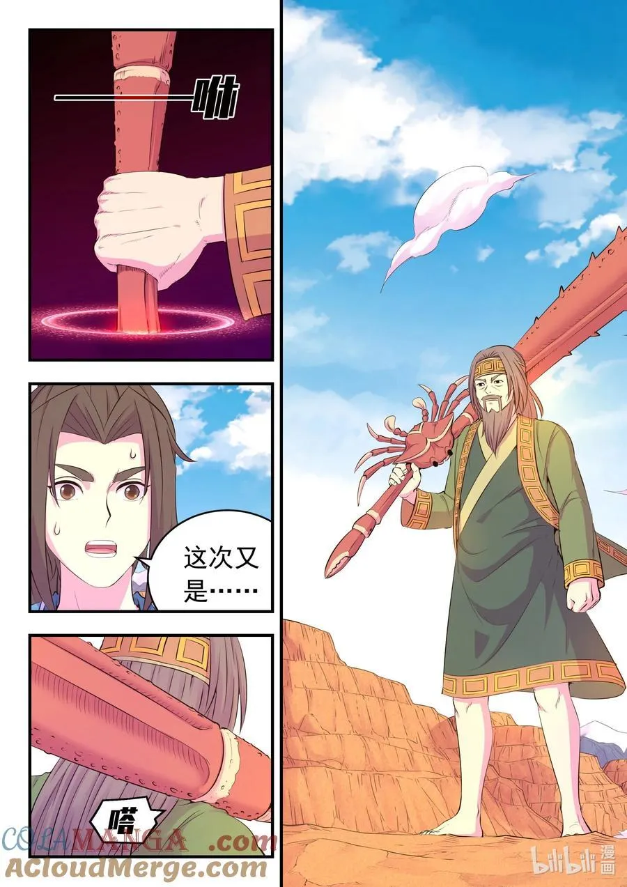 226 开始反攻！ 第7页