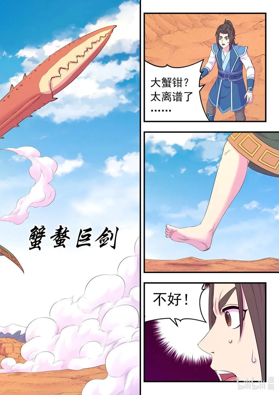 226 开始反攻！ 第8页