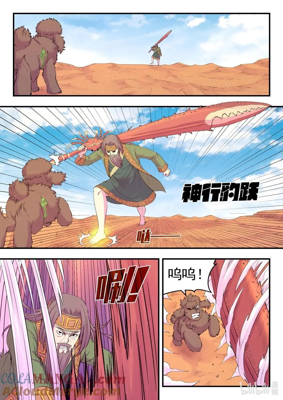 226 开始反攻！ 第9页