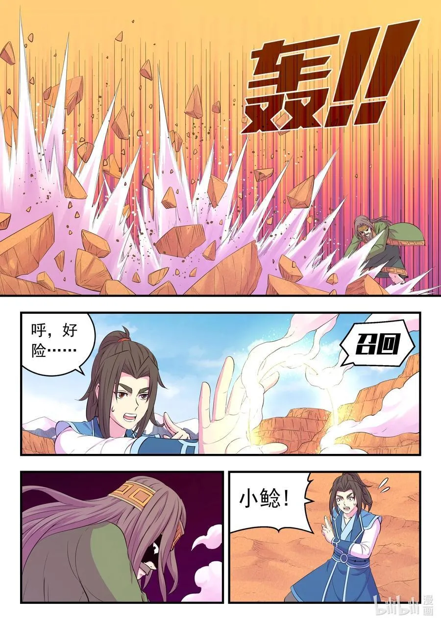 226 开始反攻！ 第10页