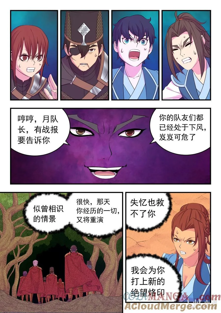 226 开始反攻！ 第13页
