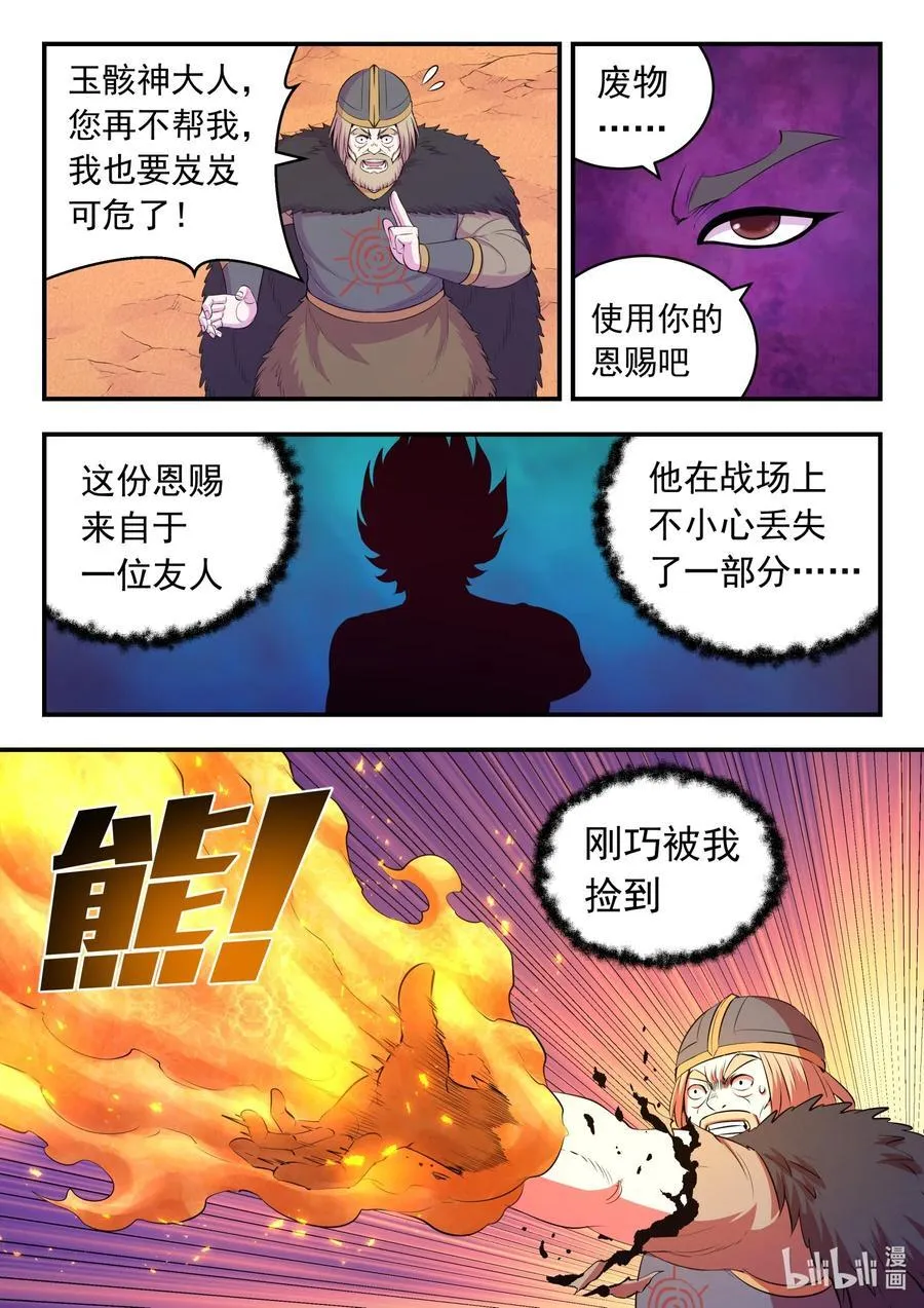 226 开始反攻！ 第14页
