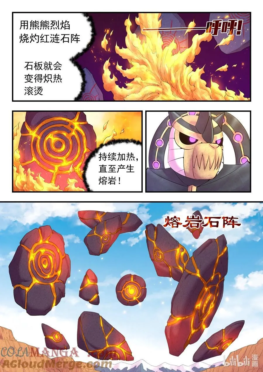 226 开始反攻！ 第15页