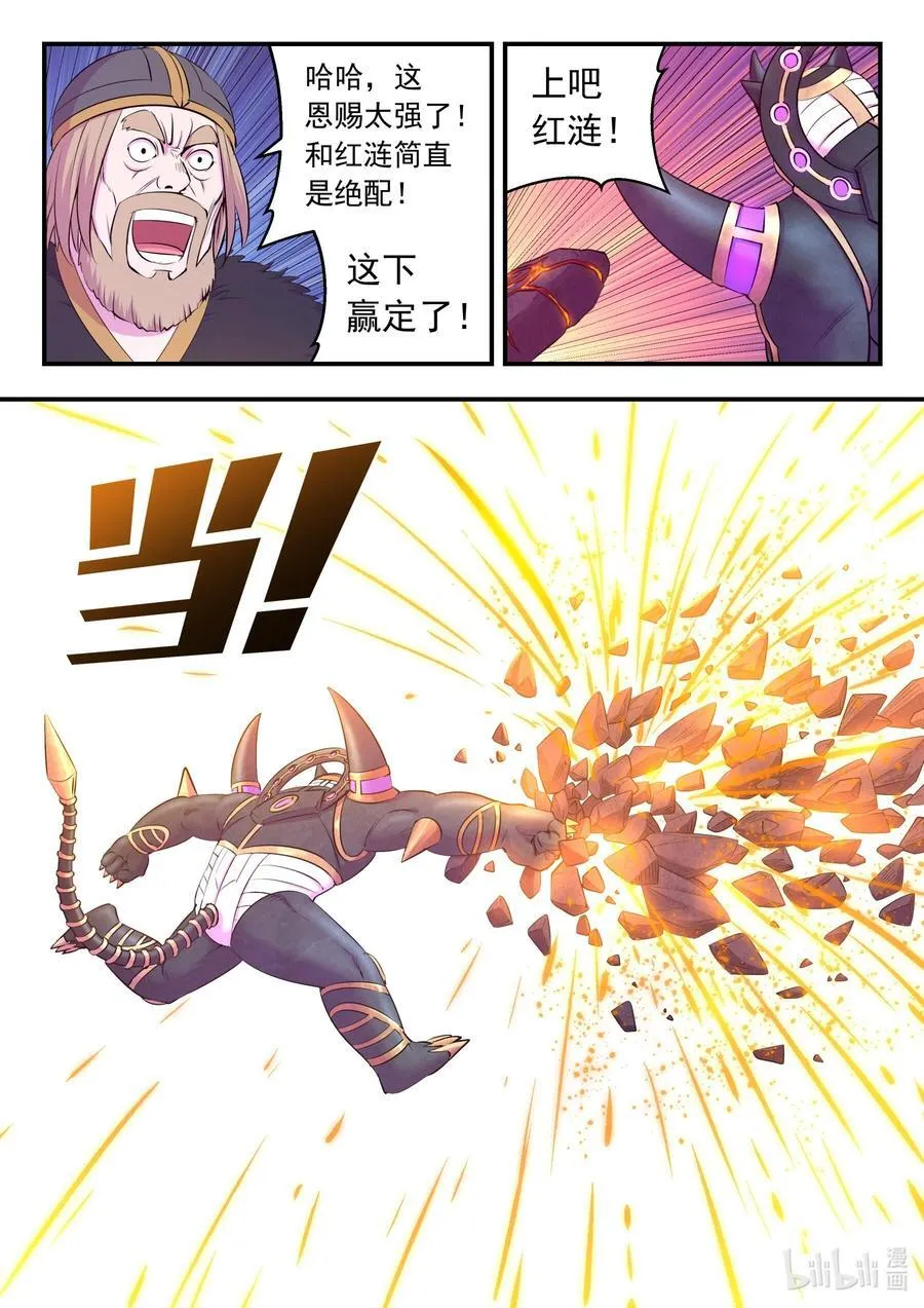 226 开始反攻！ 第16页