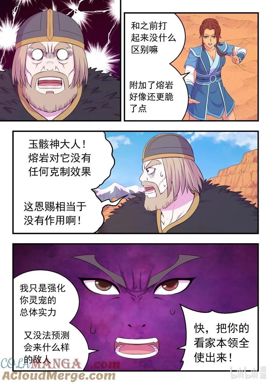 226 开始反攻！ 第17页