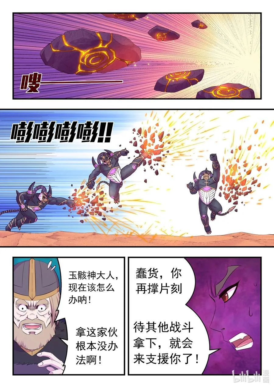 226 开始反攻！ 第18页