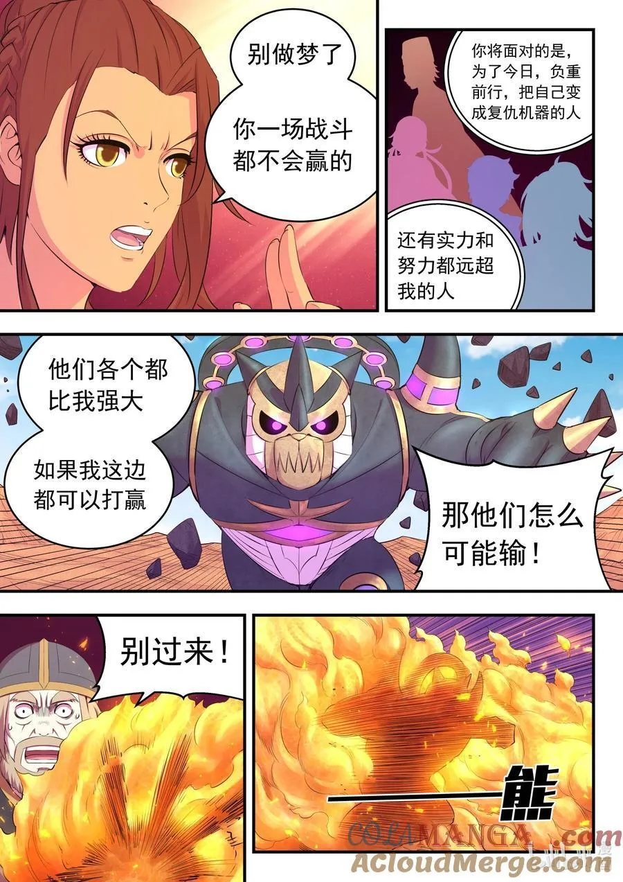 226 开始反攻！ 第19页