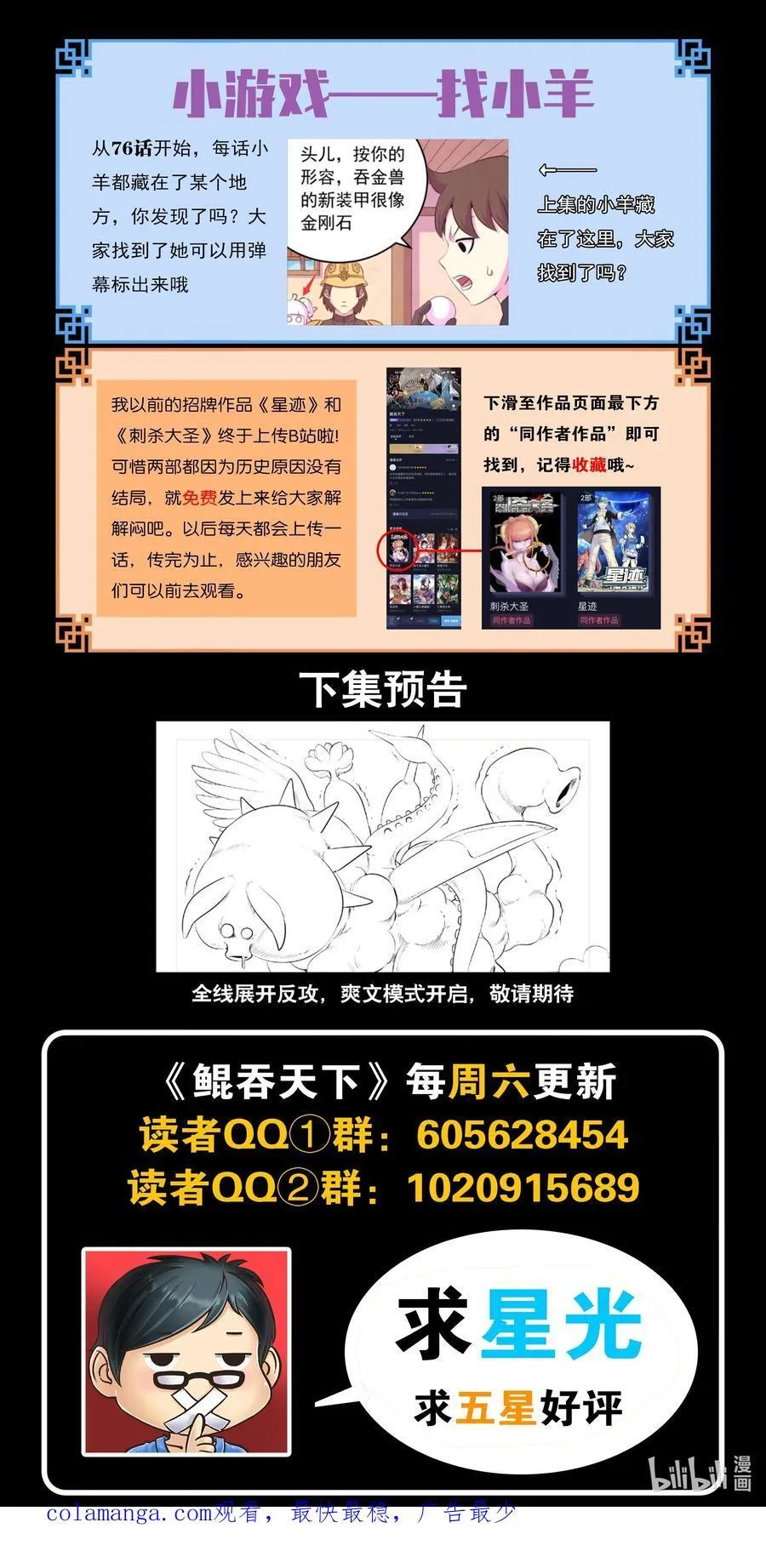 226 开始反攻！ 第22页
