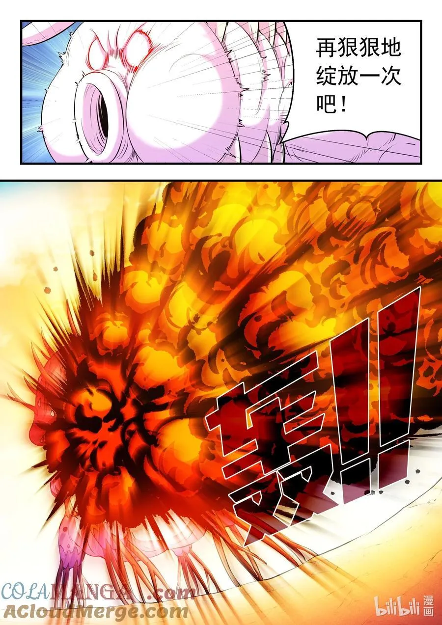 227 千机妙用 第9页