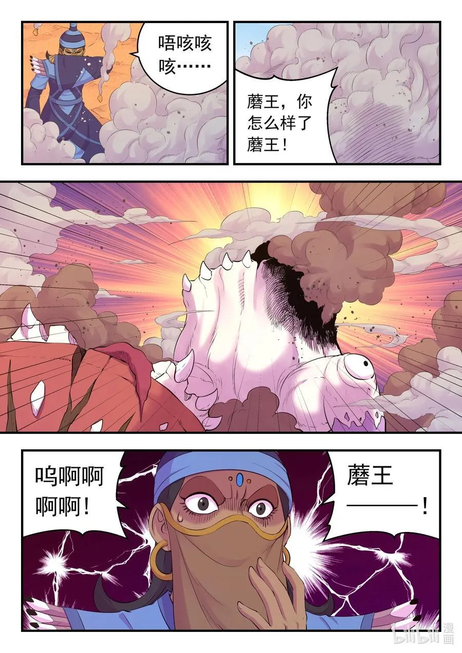227 千机妙用 第10页