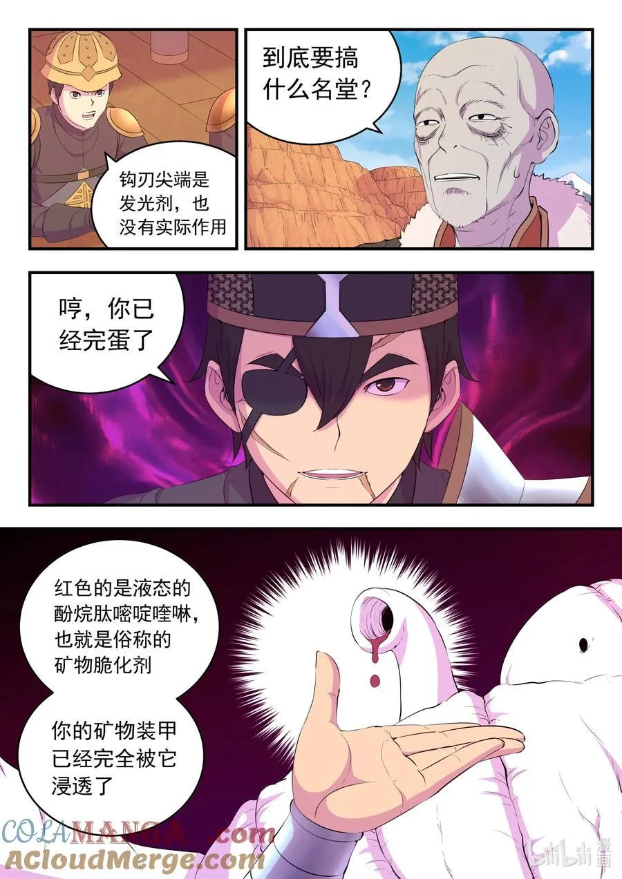 227 千机妙用 第17页