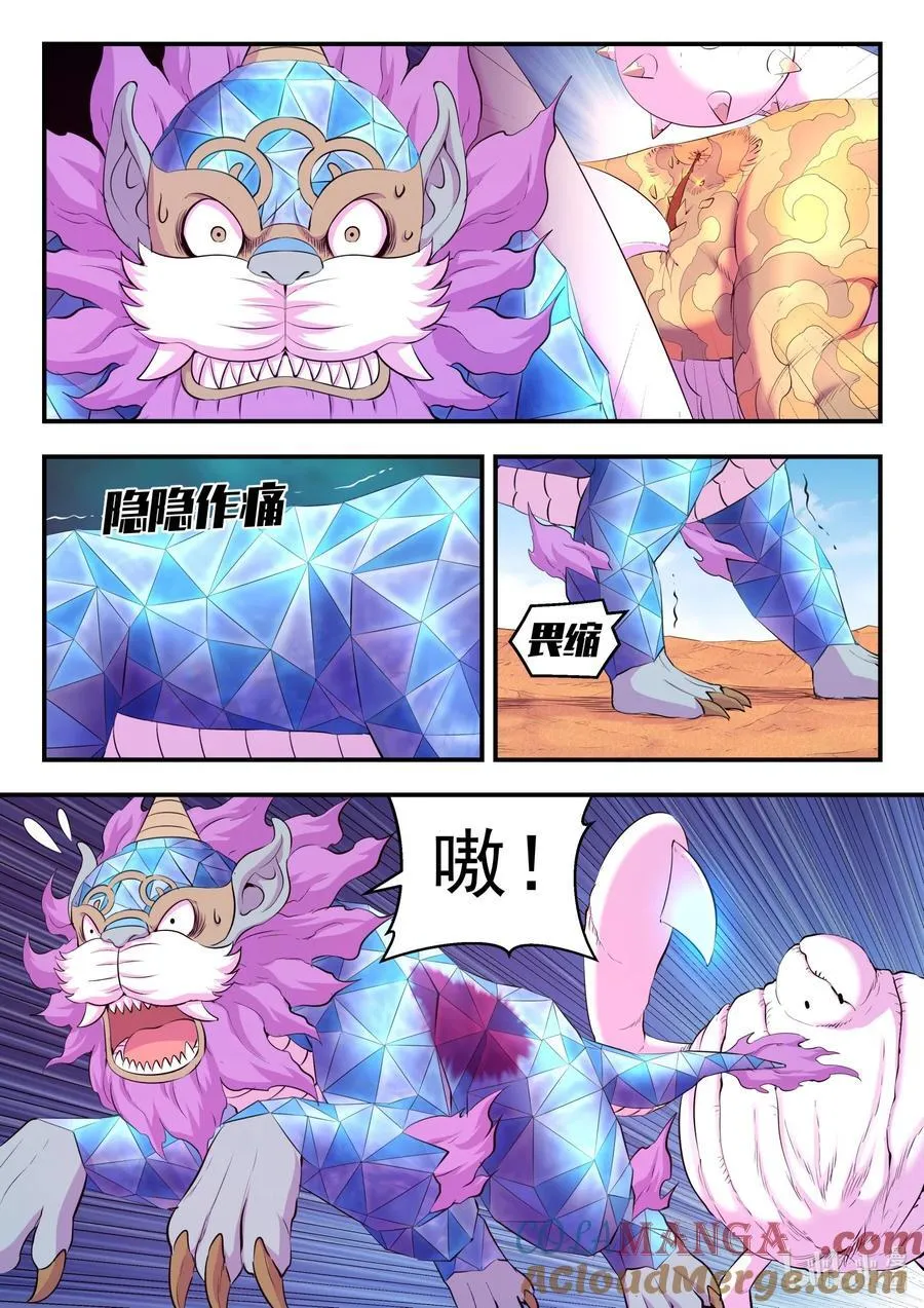 227 千机妙用 第19页