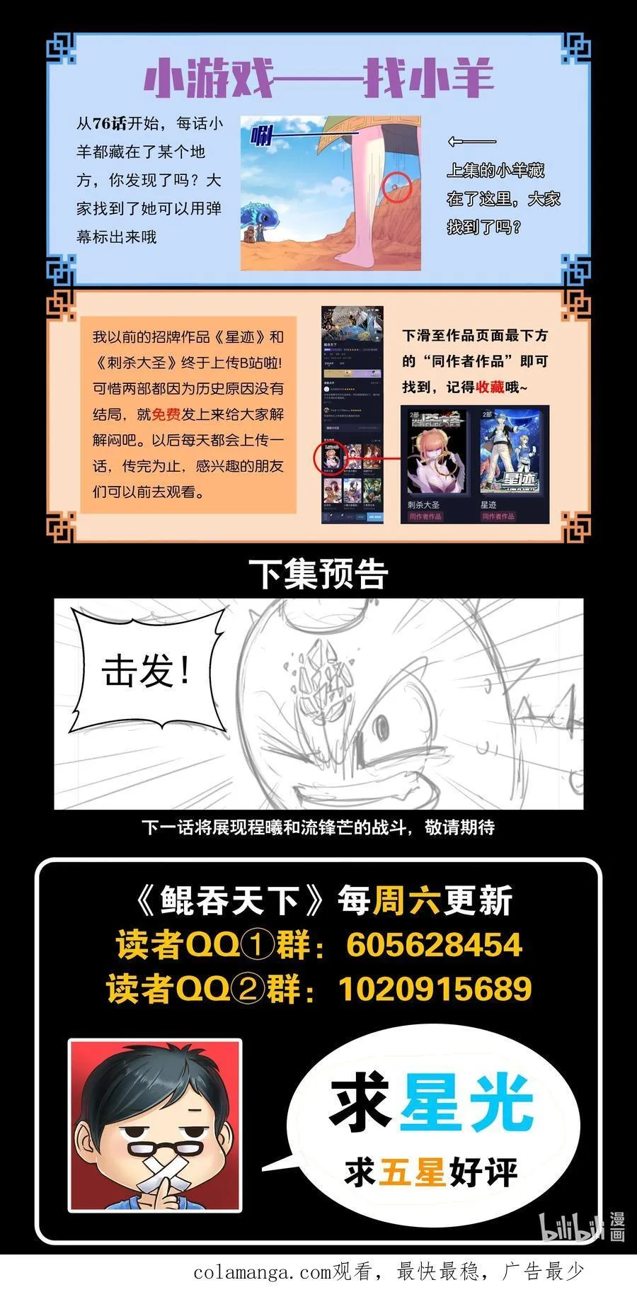 227 千机妙用 第22页
