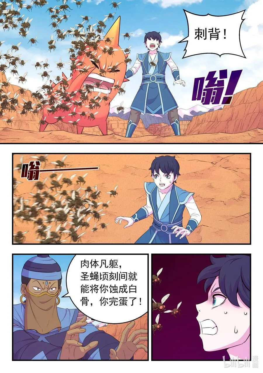 228 备弹齐发 第2页