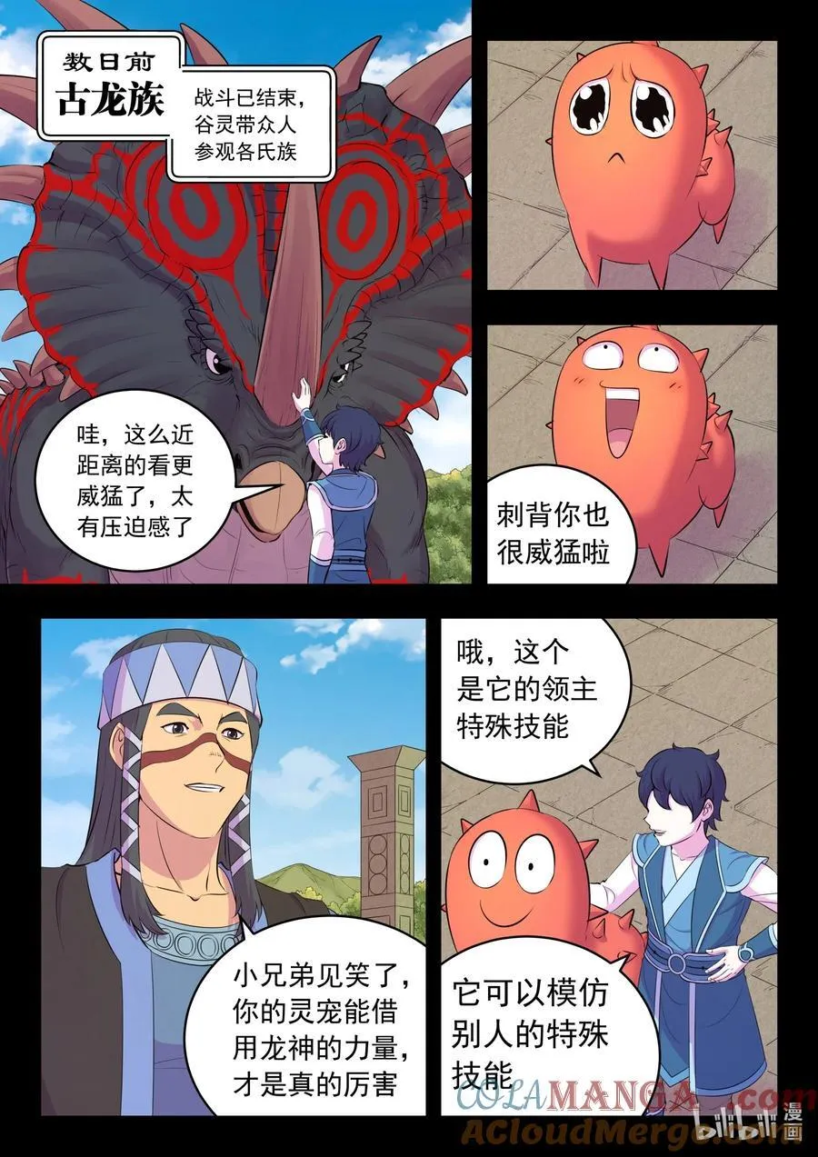 228 备弹齐发 第3页