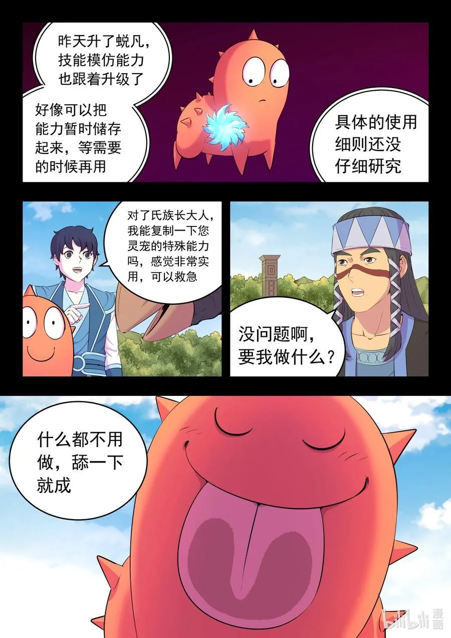 228 备弹齐发 第4页