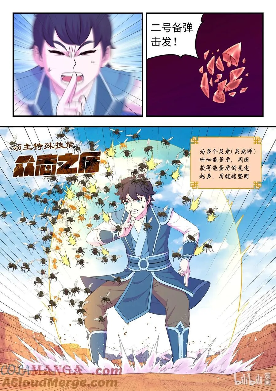 228 备弹齐发 第5页