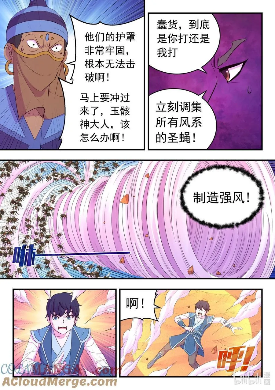 228 备弹齐发 第7页