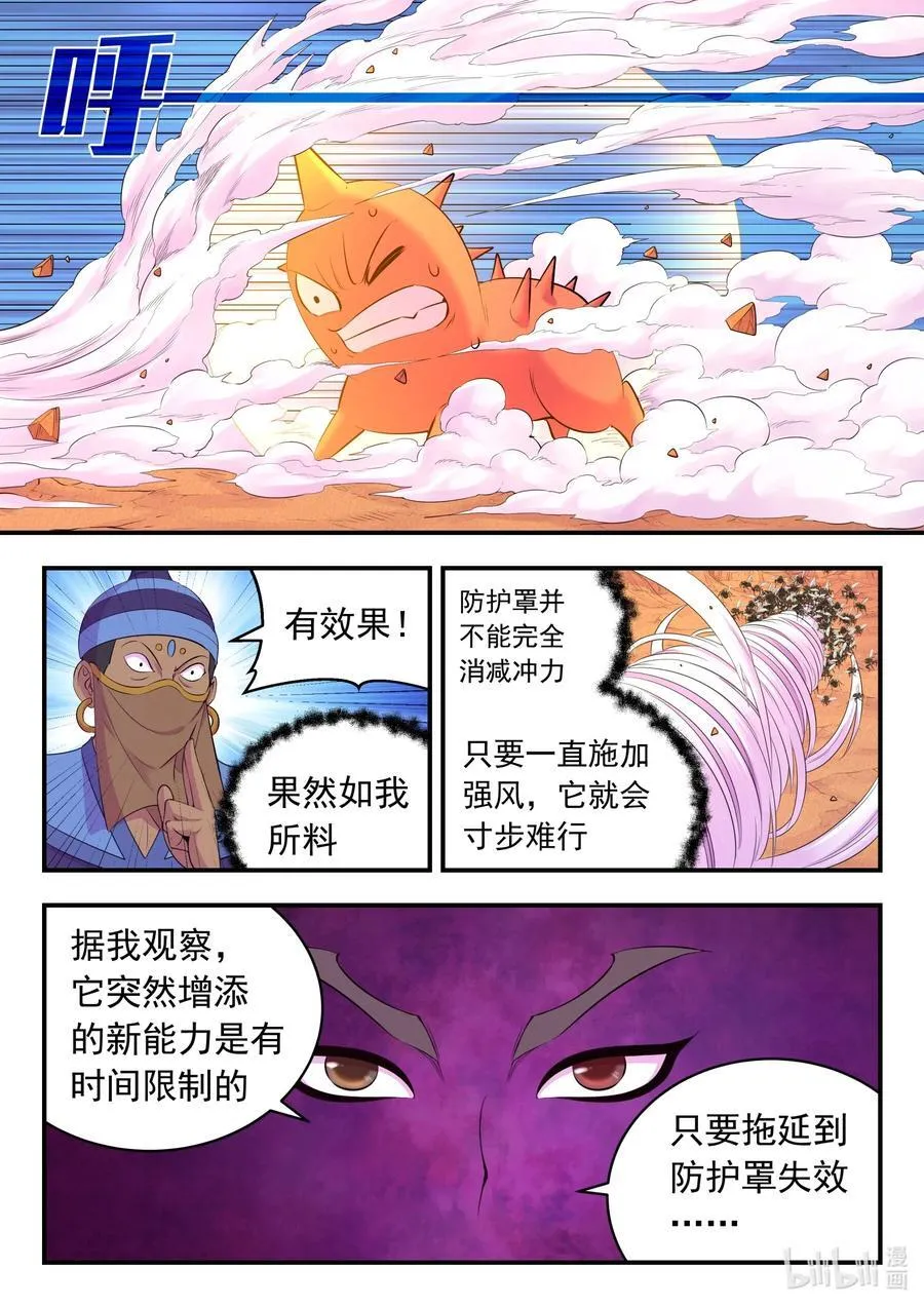 228 备弹齐发 第8页